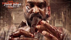 فيلم Maharaja 2024 مترجم