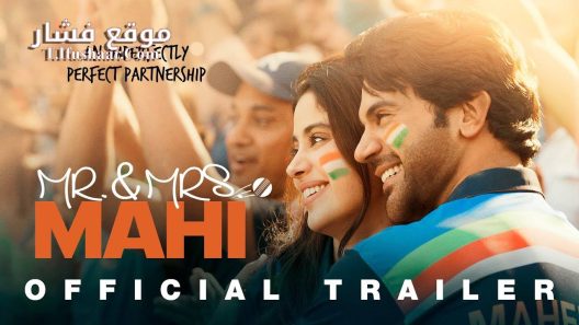 فيلم Mr. & Mrs. Mahi 2024 مترجم