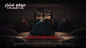 فيلم Munkar 2024 مترجم