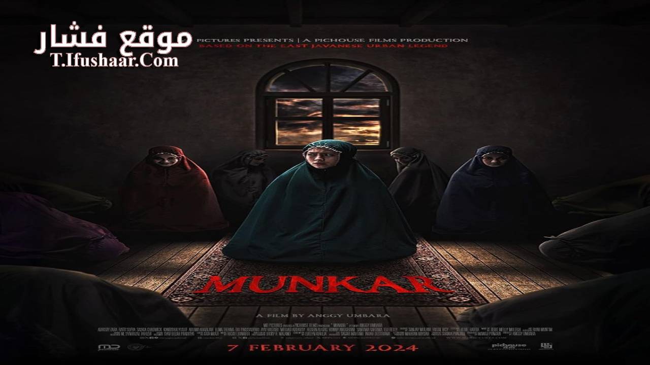 فيلم Munkar 2024 مترجم