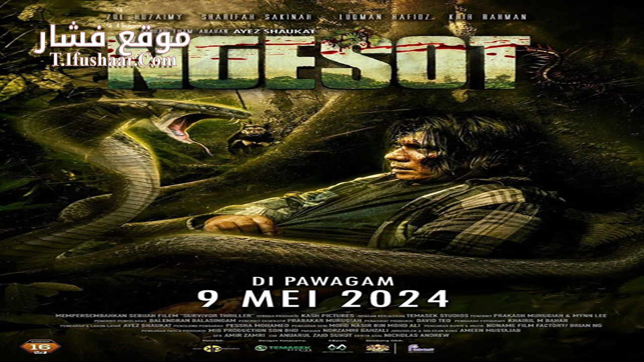 فيلم Ngesot 2024 مترجم
