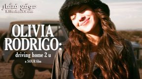 فيلم Olivia Rodrigo: Driving Home 2 U 2022 مترجم