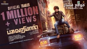 فيلم Pagalariyaan 2024 مترجم