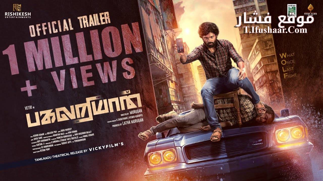 فيلم Pagalariyaan 2024 مترجم