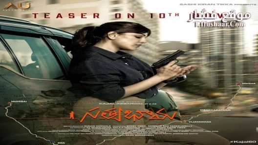 فيلم Satyabhama 2024 مترجم