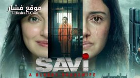 فيلم Savi 2024 مترجم