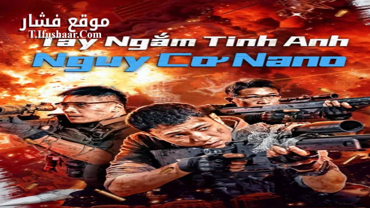 فيلم Sniper Elite: Nanocrisis 2024 مترجم