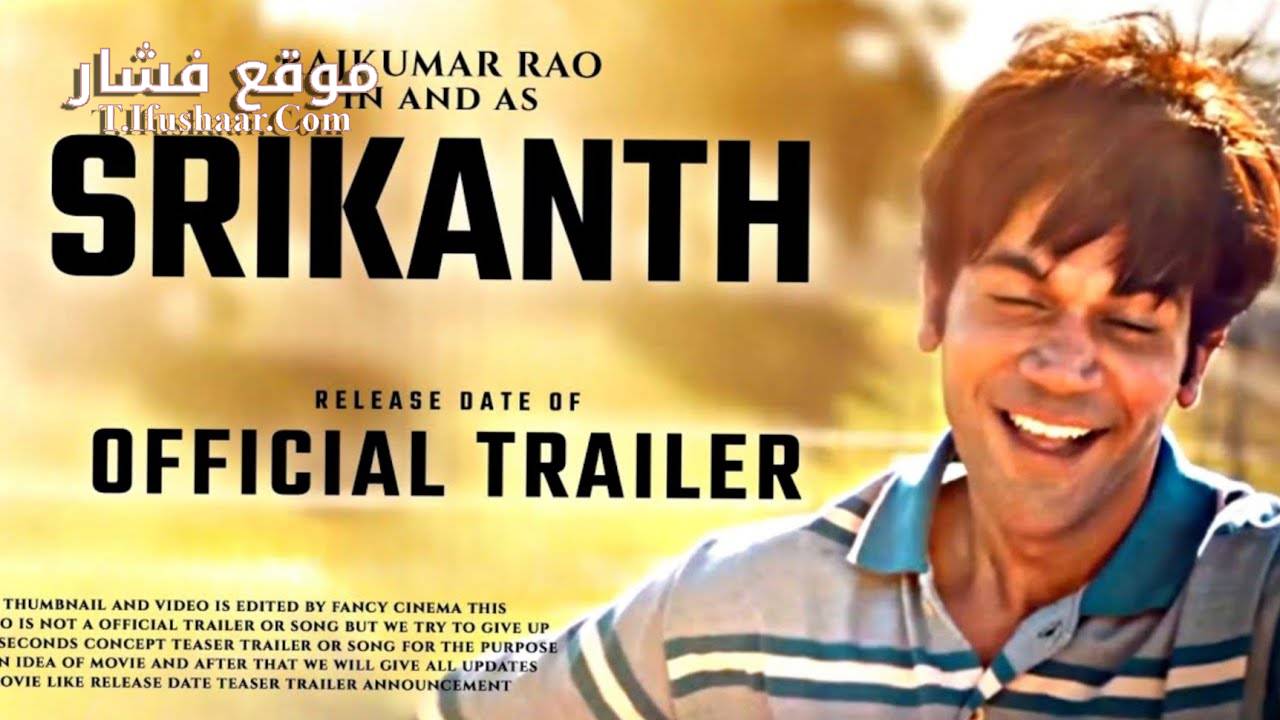 فيلم Srikanth 2024 مترجم