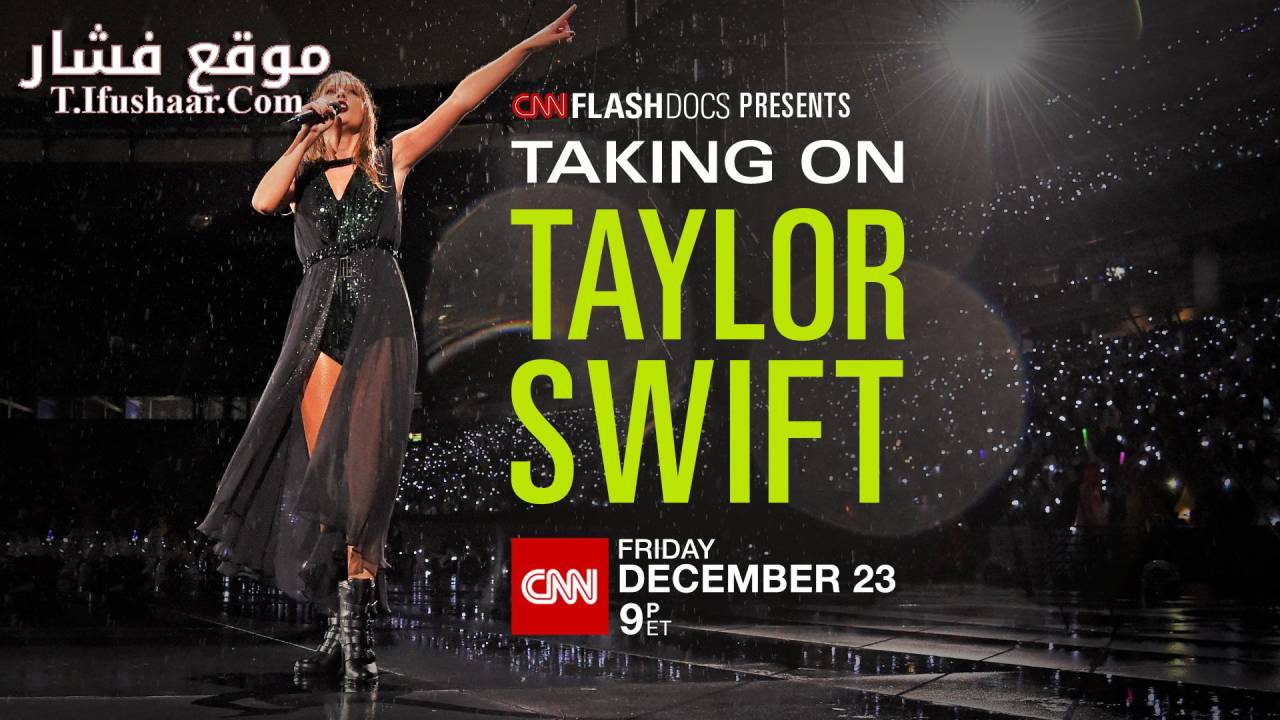 فيلم Taking on Taylor Swift 2023 مترجم
