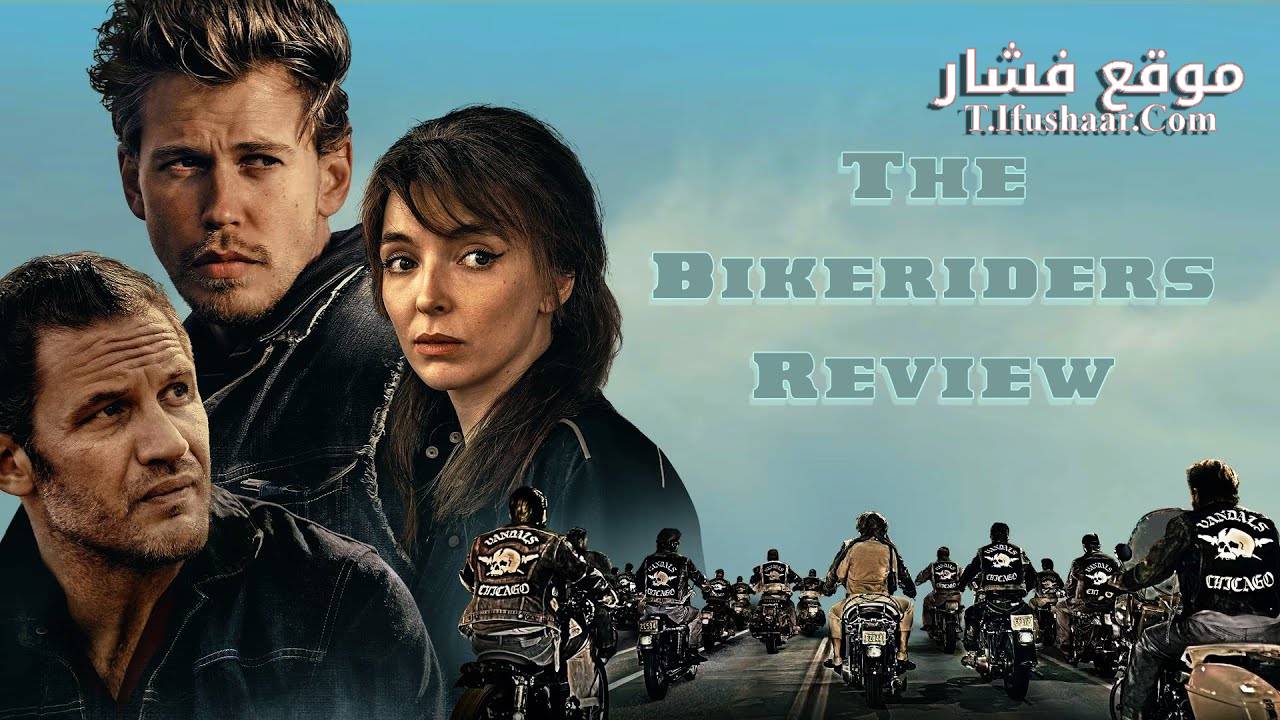 فيلم The Bikeriders 2023 مترجم