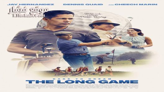 فيلم The Long Game 2023 مترجم