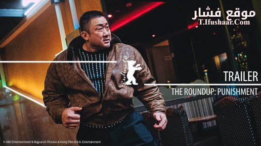 فيلم The Roundup: Punishment 2024 مترجم
