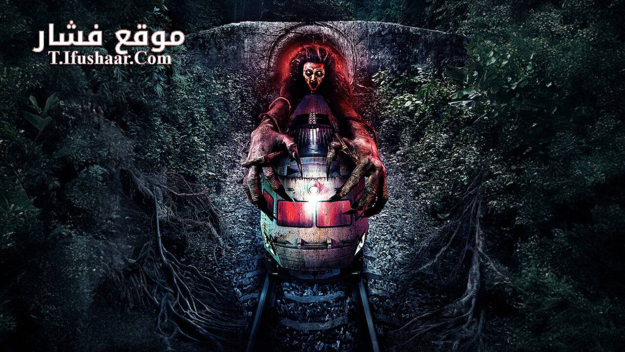 فيلم The Train of Death 2024 مترجم
