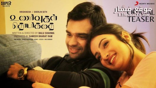 فيلم Unarvugal Thodarkadhai 2024 مترجم