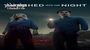 فيلم Vanished Into the Night 2024 مترجم