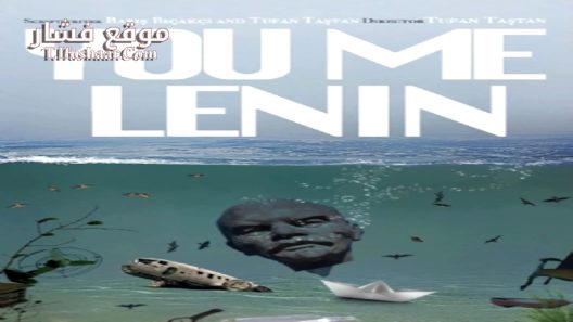 فيلم You Me Lenin 2021 مترجم