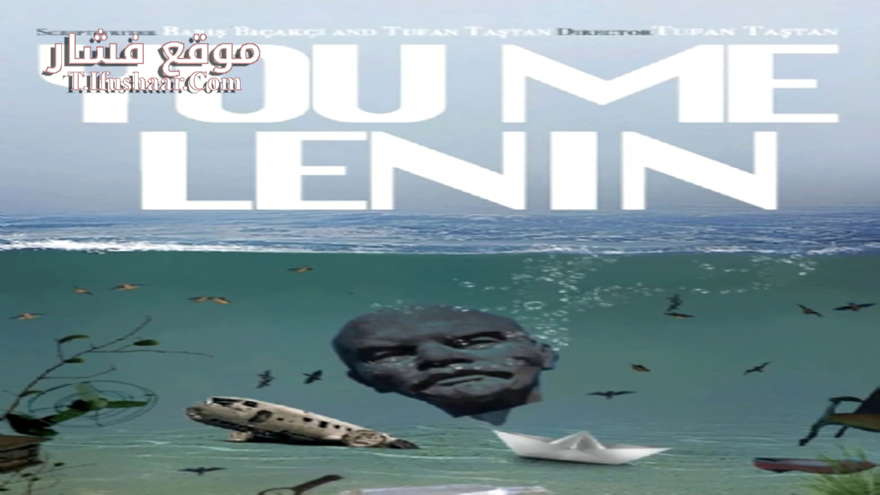 فيلم You Me Lenin 2021 مترجم