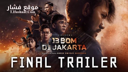فيلم 13 Bombs 2023 مترجم