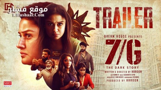 فيلم 7/G 2024 مترجم