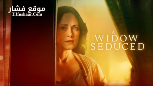فيلم A Widow Seduced 2024 مترجم
