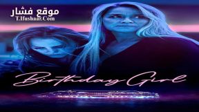 فيلم Birthday Girl 2023 مترجم