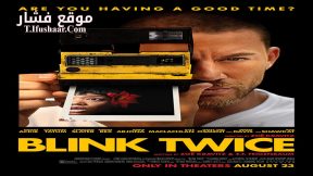 فيلم Blink Twice 2024 مترجم
