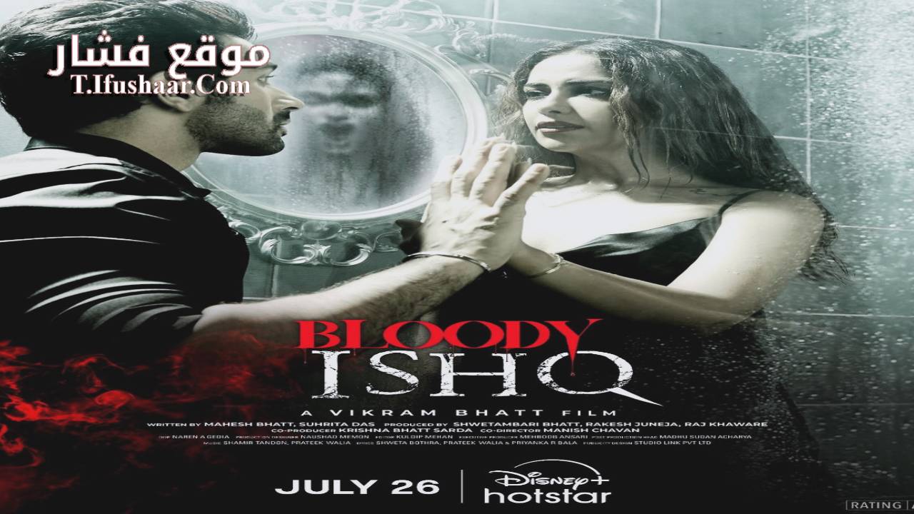 فيلم Bloody Ishq 2024 مترجم