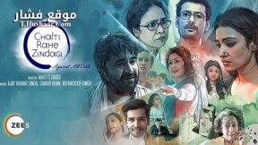 فيلم Chalti Rahe Zindagi 2024 مترجم