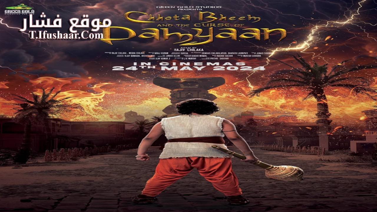 فيلم Chhota Bheem and the Curse of Damyaan 2024 مترجم