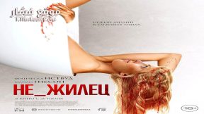 فيلم Clawfoot 2023 مترجم