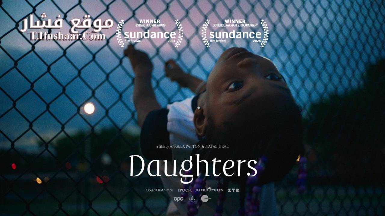 فيلم Daughters 2024 مترجم
