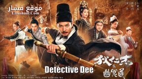 فيلم Di Renjie’s Heavenly Palace Mirage 2024 مترجم