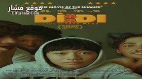 فيلم Didi 2024 مترجم