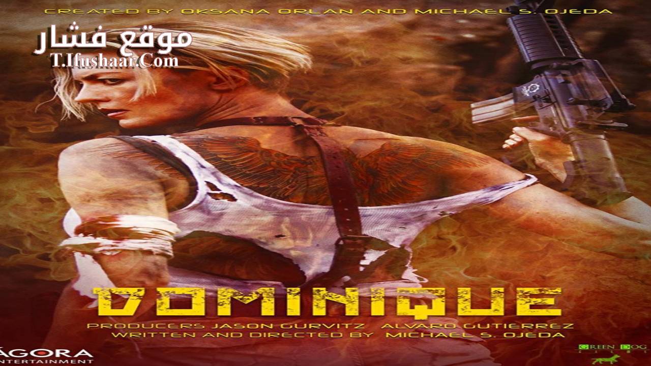 فيلم Dominique 2023 مترجم