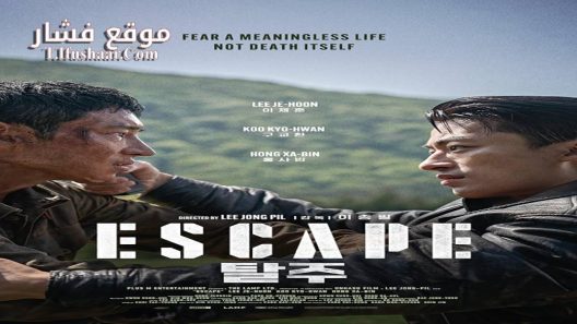 فيلم Escape 2024 مترجم