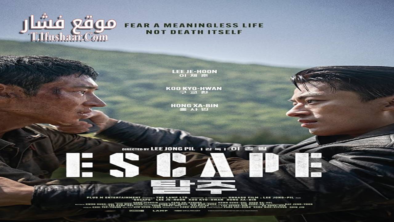 فيلم Escape 2024 مترجم