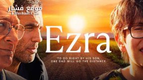 فيلم Ezra 2023 مترجم
