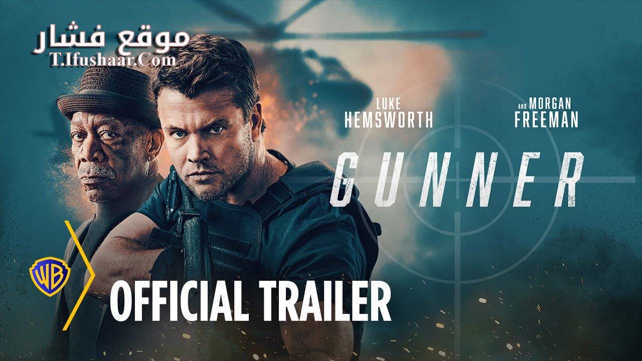 فيلم Gunner 2024 مترجم