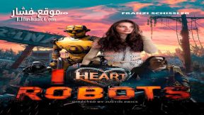 فيلم I Heart Robots 2024 مترجم