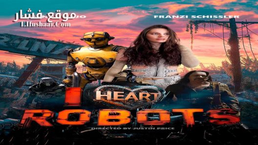 فيلم I Heart Robots 2024 مترجم