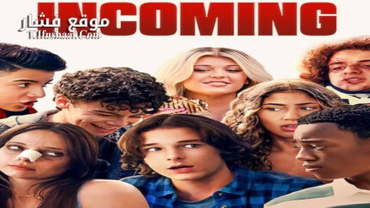 فيلم Incoming 2024 مترجم