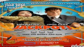 فيلم Jackpot 2024 مترجم