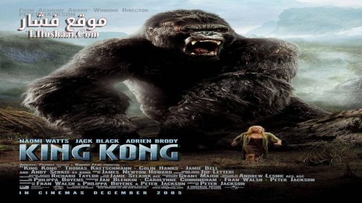 فيلم King kong return 2024 مترجم