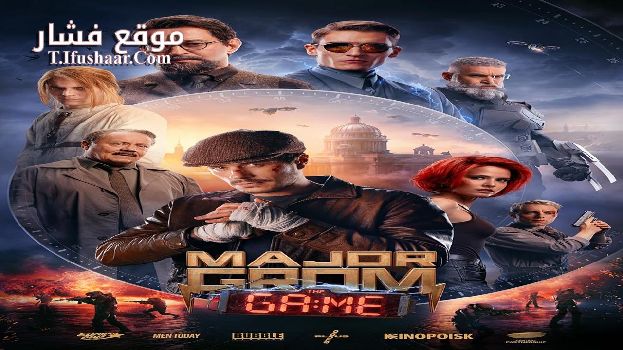فيلم Major Grom: The Game 2024 مترجم