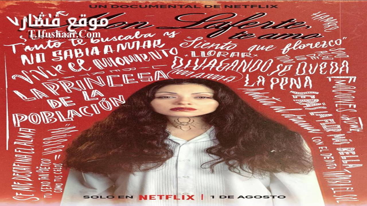 فيلم Mon Laferte, te amo 2024 مترجم