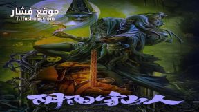 فيلم Mountain Guardians 2024 مترجم