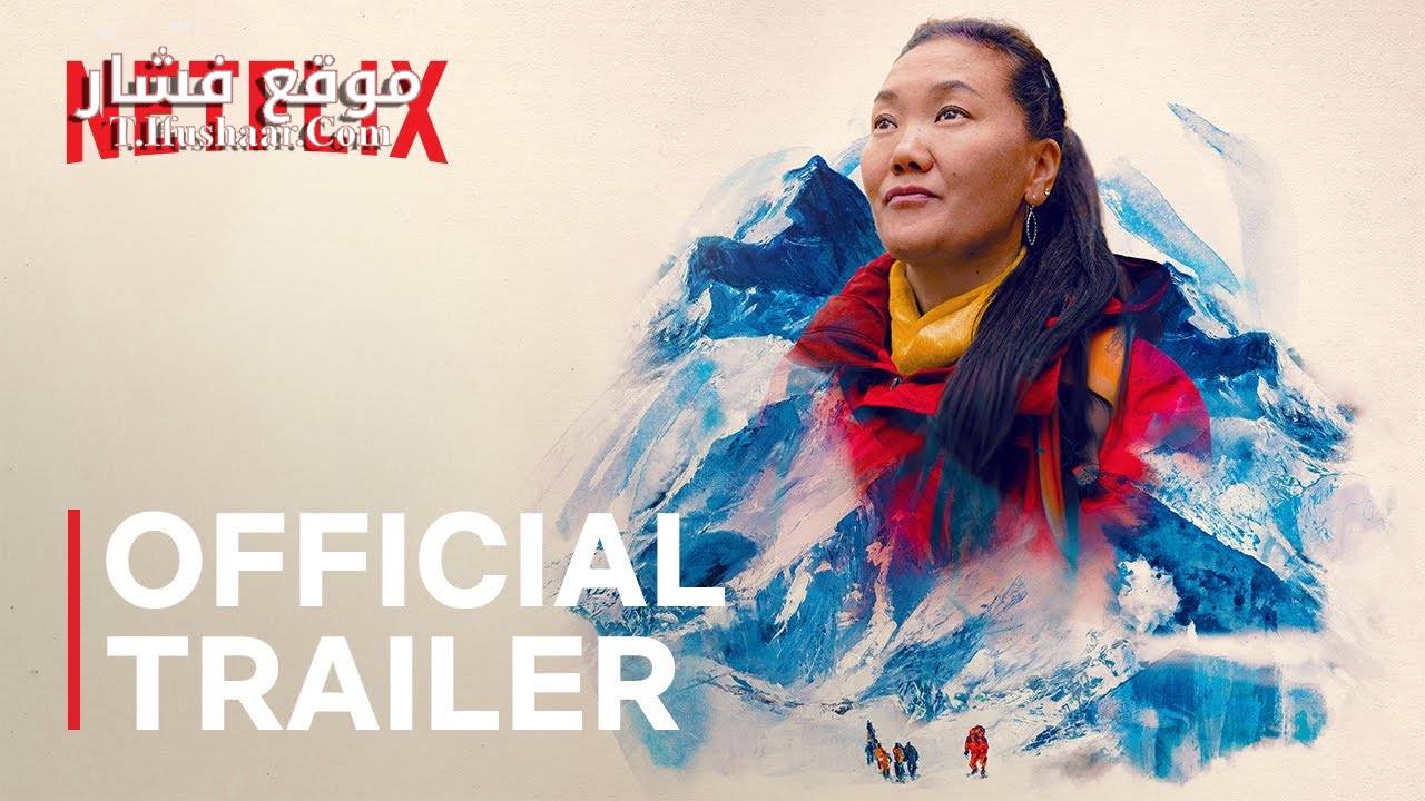 فيلم Mountain Queen: The Summits of Lhakpa Sherpa 2024 مترجم