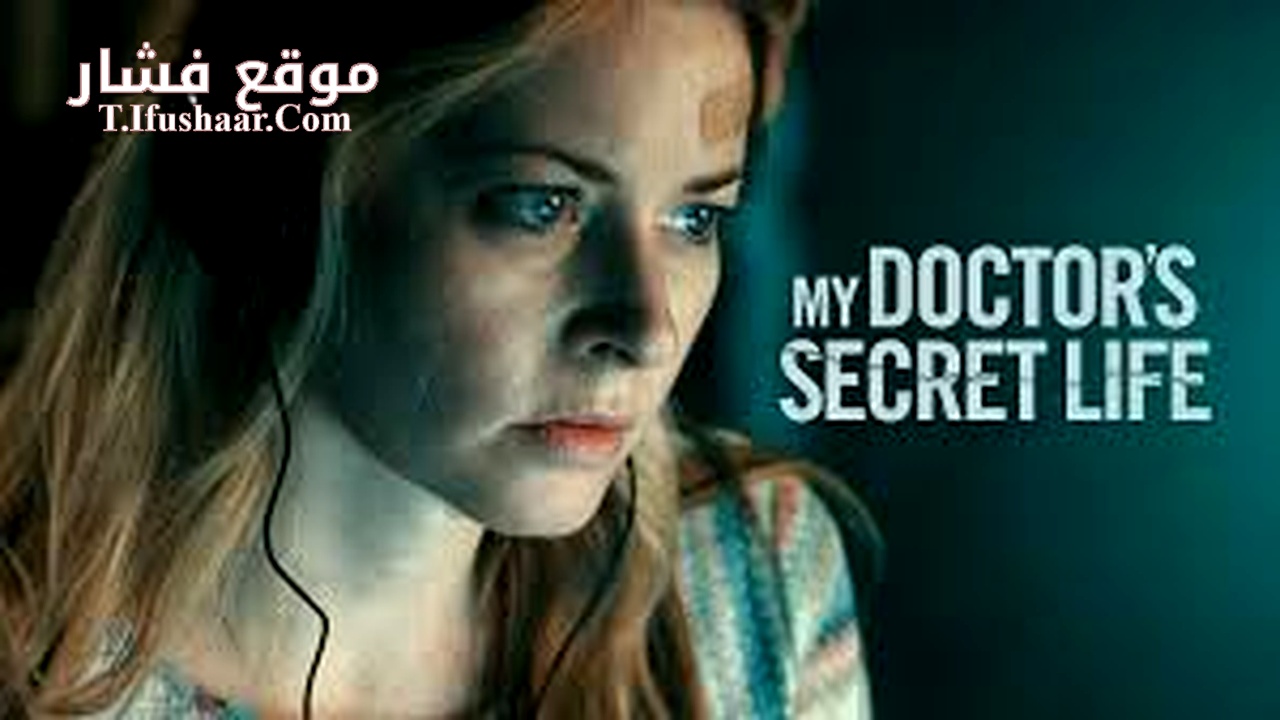 فيلم My Doctor’s Secret Life 2023 مترجم