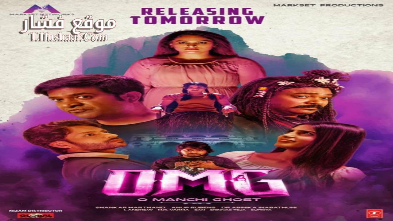 فيلم OMG: O Manchi Ghost 2024 مترجم