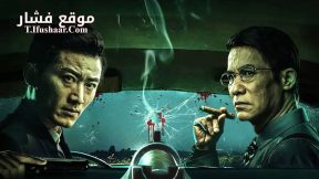 فيلم Once Upon a Time in Asia 2024 مترجم